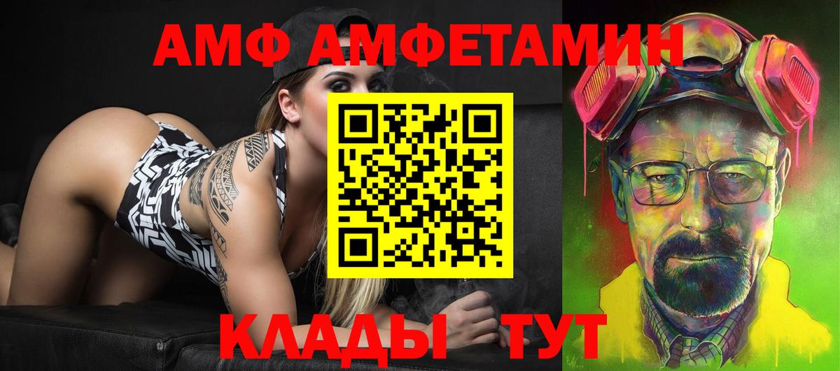 АМФ  darknet Telegram  Вход с VPN  Тара  АМФЕТАМИН Premium  blacksprut зеркало 