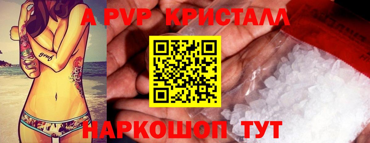 Alpha-PVP крисы CK Тара