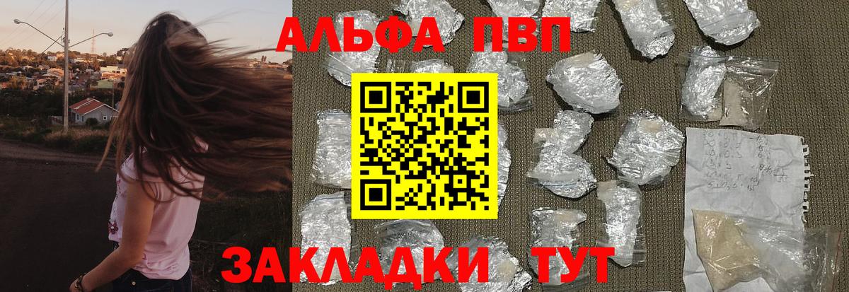 A-PVP крисы CK  A PVP VHQ  Тара  где найти наркотики  Вход с VPN 