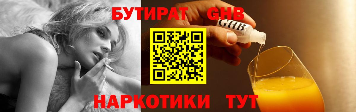 Тара  Бутират Butirat  Вход с VPN 