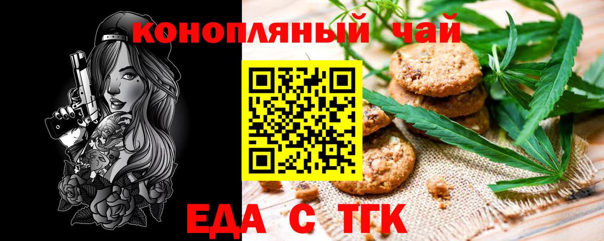 Тара  Печенье с ТГК марихуана  Вход с VPN 