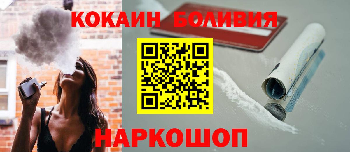 Cocaine  Вход с VPN  Тара  КОКАИН VHQ  Cocaine VHQ 