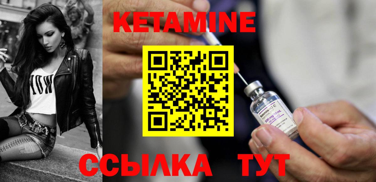 КЕТАМИН VHQ Тара