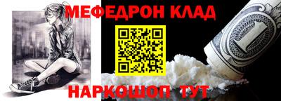 меф VHQ Ангарск