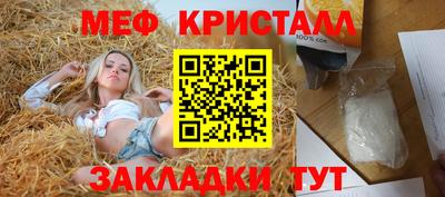 меф VHQ Ангарск