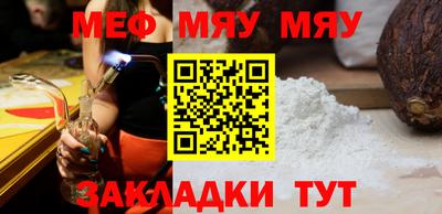 меф VHQ Ангарск