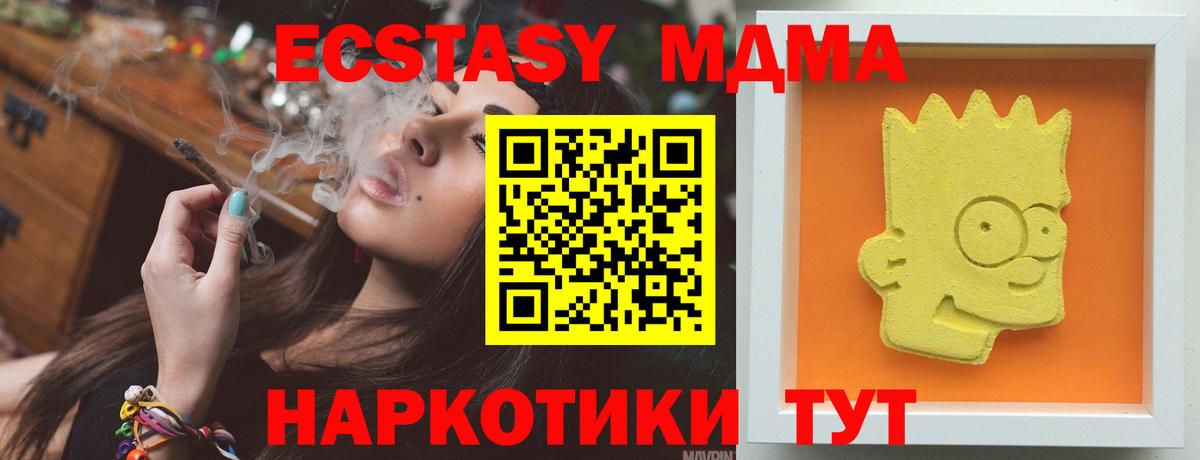 Тара  МДМА кристаллы  Вход с VPN  МДМА  MDMA VHQ 