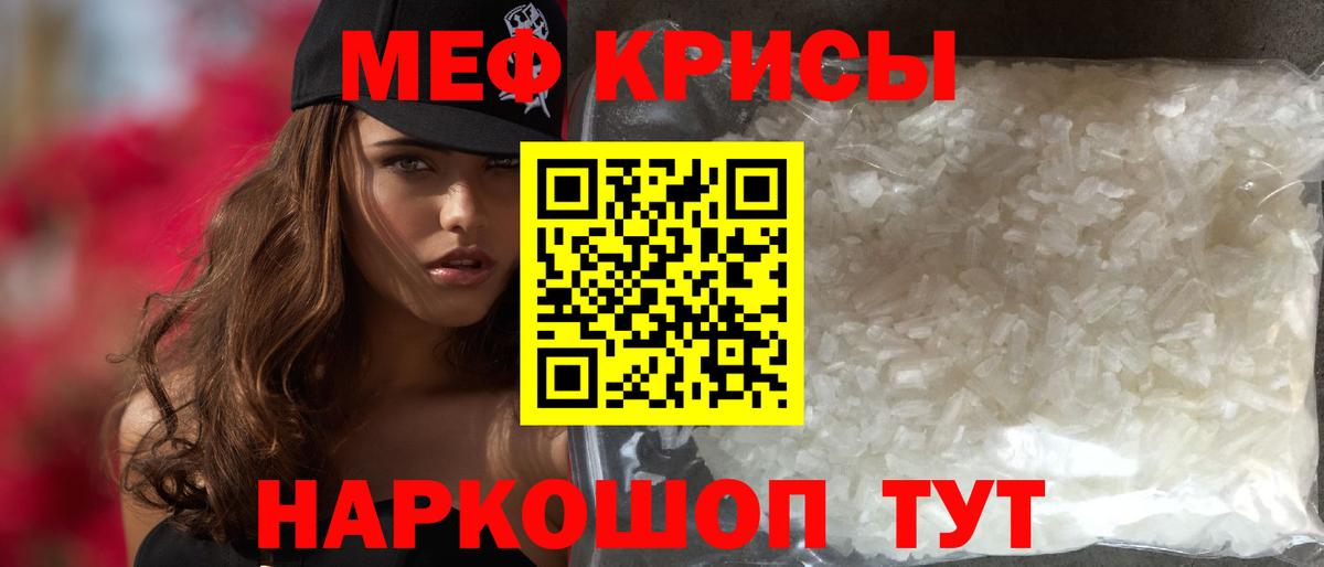Меф  Меф мяу мяу  Меф 4 MMC  Вход с VPN  Тара 