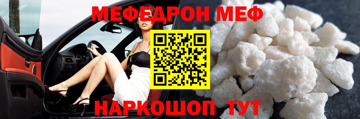 Меф мяу мяу  Тара